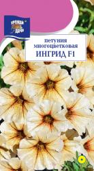 цв. одн. Петуния ИНГРИД F1 многоцветковая / Урожай у Дачи /