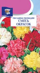 цв.мног. ГВОЗДИКА ГРЕНАДИН СМЕСЬ / Урожай у Дачи /