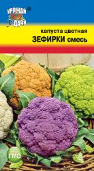 Капуста цветная ЗЕФИРКИ СМЕСЬ / Урожай у Дачи /