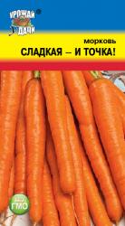 Морковь СЛАДКАЯ - И ТОЧКА! / Урожай у Дачи /