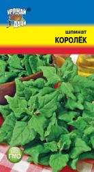 ШПИНАТ КОРОЛЁК / Урожай у Дачи / НОВИНКА !!!