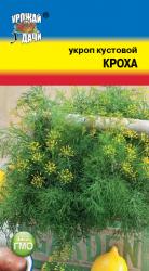 Укроп КРОХА / Урожай у Дачи / НОВИНКА !!!