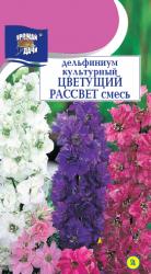 цв.мног. ДЕЛЬФИНИУМ  ЦВЕТУЩИЙ  РАССВЕТ  СМЕСЬ  / Урожай у Дачи / 