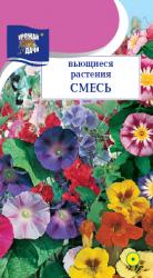 цв. одн. СМЕСЬ ВЬЮЩИХСЯ РАСТЕНИЙ / Урожай у Дачи /