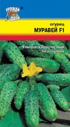  огурец МУРАВЕЙ F - 1 УЛЬТРАРАННИЙ / Урожай у Дачи  /