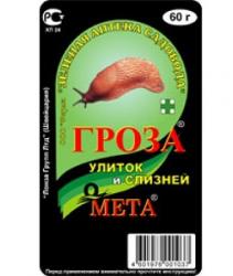 ГРОЗА -3 от слизней и улиток 60 г