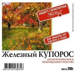 ЖЕЛЕЗНЫЙ  КУПОРОС  от болезней 200 г