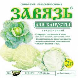 ЗАВЯЗЬ  КАПУСТНАЯ  2 г