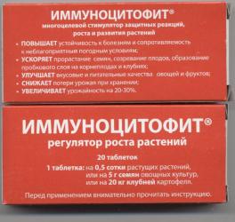 ИММУНОЦИТОФИТ    20 таблет. стимулятор защитных реакций роста и развития растений