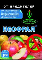 Неофрал от насекомых-вредителей 1 мл