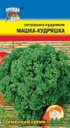 Петрушка   кудрявая  МАШКА - КУДРЯШКА  / Урожай у Дачи /