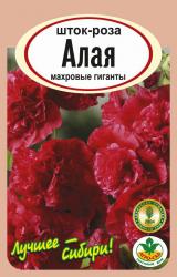 цв.мног. ШТОК - РОЗА АЛАЯ / АГРО САД  /  НОВИНКА !!!