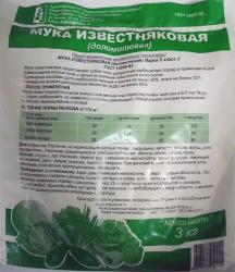 МУКА  ИЗВЕСТКОВАЯ  ( ПУШОНКА ) 3 кг