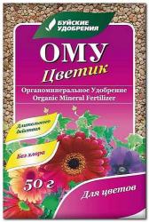 ОМУ ЦВЕТИК 50 г