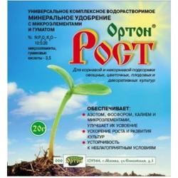 ОРТОН - РОСТ универсальное удобрение 20 г