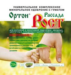 ОРТОН РАССАДА 20 г комплексное с микроэлементами