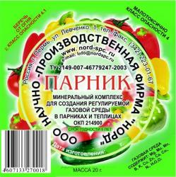 ПАРНИК минеральный комплекс таблетка 20 г