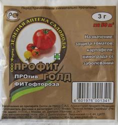 ПРОФИТ  ГОЛД  от  фитофторы + стимулятор роста  3 г