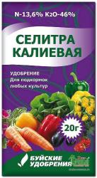 СЕЛИТРА КАЛИЕВАЯ универсальное удобрение 20 г