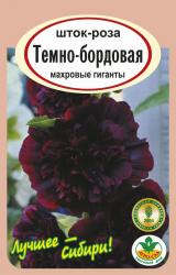 цв.мног. ШТОК - РОЗА  ТЕМНО-БОРДОВАЯ  / АГРО САД / НОВИНКА !!!