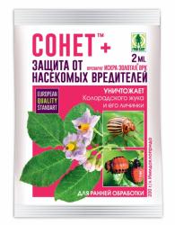 СОНЕТ  (ИСКРА ЗОЛОТАЯ)  от колорадского жука и др насекомых 2 мл