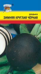 редька ЗИМНЯЯ ЧЁРНАЯ / Урожай у Дачи /
