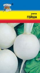 репа ГЕЙША  ранняя  / Урожай у Дачи /