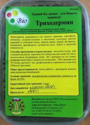 ТРИХОДЕРМИН от корневых гнилей, др. болезней 100 г