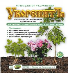 УКОРЕНИТЪ    10 г