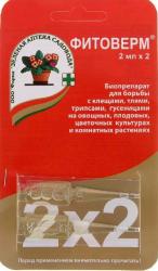 ФИТОВЕРМ 2 мл*2 ампулы от грызущих и сосущих насекомых