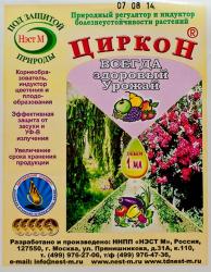 ЦИРКОН /ЭПИНДОРФ/ стимулятор роста 1 мл