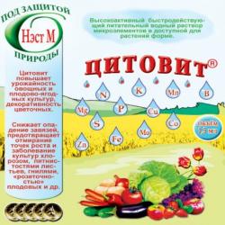 ЦИТОВИТ стимулятор плодообразования 1,5 мл