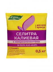 СЕЛИТРА КАЛИЕВАЯ универсальное удобрение 0.5 кг