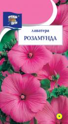 цв. одн. ЛАВАТЕРА РОЗАМУНДА / Урожай у Дачи /