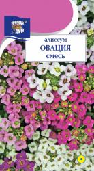 цв. одн. АЛИССУМ ОВАЦИЯ СМЕСЬ / Урожай у Дачи /