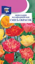 цв. одн. ЭШШОЛЬЦИЯ  КАЛИФОРНИЙСКАЯ  СМЕСЬ / Урожай у Дачи / 