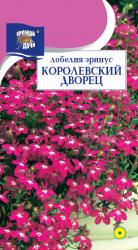 цв. одн. ЛОБЕЛИЯ ДВОРЕЦ КОРОЛЕВСКИЙ 15 см / Урожай у Дачи /