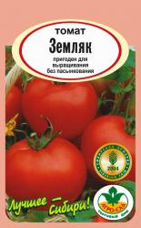 томат ЗЕМЛЯК ранний, НЕ ПАСЫНКУЕТСЯ куст 40-60 см / АГРО САД /