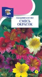 цв. одн. САЛЬПИГЛОССИС СМЕСЬ  / Урожай у Дачи /