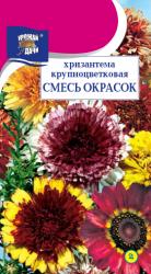 цв.мног. ХРИЗАНТЕМА КРУПНОЦВЕТКОВАЯ СМЕСЬ / Урожай у Дачи /