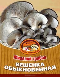 ГРИБЫ МИЦЕЛИЙ ВЕШЕНКА ОБЫКНОВЕННАЯ / САД С УДОВОЛЬСТВИЕМ / 