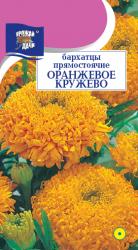 цв. одн. БАРХАТЦЫ ОРАНЖЕВОЕ КРУЖЕВО МАХРОВЫЕ / Урожай у Дачи /