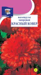 цв. одн. КАЛЕНДУЛА КРАСНЫЙ КОВЕР МАХРОВАЯ / Урожай у Дачи /