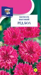 цв. одн. ВАСИЛЁК РЕД БОЛ / Урожай у Дачи /