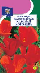 цв. одн. ЭШШОЛЬЦИЯ  КРАСНАЯ  КОРОЛЕВА / Урожай у Дачи /