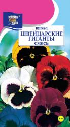 цв.мног. Виола Швейцарские Гиганты Смесь / Урожай у Дачи /