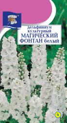 цв.мног. ДЕЛЬФИНИУМ МАГИЧЕСКИЙ ФОНТАН БЕЛЫЙ / Урожай у Дачи /
