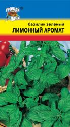 БАЗИЛИК ЛИМОННЫЙ АРОМАТ / Урожай у Дачи /