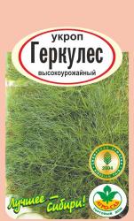 Укроп  ГЕРКУЛЕС  / Агро Сад /
