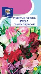 цв. одн. ДУШИСТЫЙ ГОРОШЕК РОЯЛ СМЕСЬ  / Урожай у Дачи /